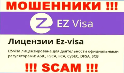 Противоправно действующая организация EZVisa крышуется мошенниками - FCA