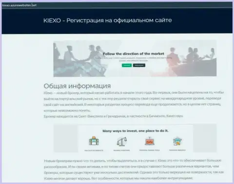 Информация про форекс организацию KIEXO на портале киексо азурвебсайтс нет