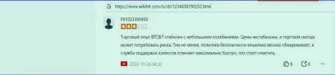 Отдел службы техподдержки организации БТК Бит разрешает вопросы оперативно, об этом в объективном отзыве на онлайн-ресурсе wikibit com
