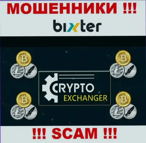 Бикстер - это типичные мошенники, вид деятельности которых - Криптовалютный обменник