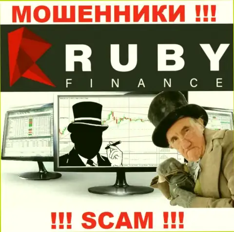 Дилинговая организация Руби Финанс - это лохотрон !!! Не доверяйте их обещаниям