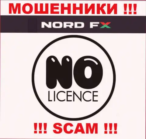 НордФХ Ком не имеют лицензию на ведение бизнеса - это самые обычные интернет шулера