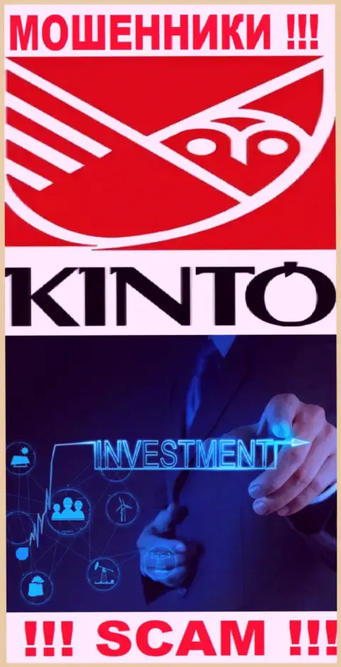 Кинто - это интернет мошенники, их работа - Инвестиции, нацелена на кражу вкладов доверчивых клиентов