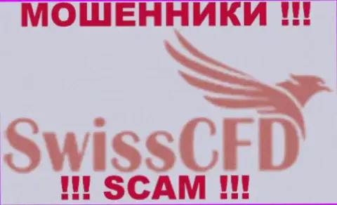 SwissCfd Com - это КУХНЯ НА ФОРЕКС !!! SCAM !!!
