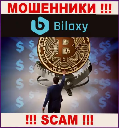 БУДЬТЕ ОЧЕНЬ БДИТЕЛЬНЫ !!! Bilaxy Com пытаются Вас раскрутить на дополнительное вливание финансовых средств