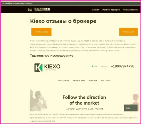 Обзорный материал об форекс организации Киексо Ком на информационном сервисе db-forex com