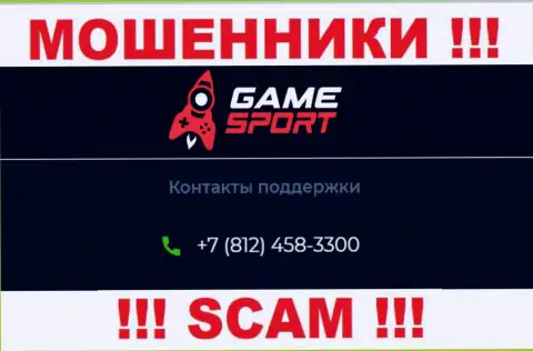 Будьте очень бдительны, не советуем отвечать на звонки мошенников GameSport Bet, которые звонят с различных номеров телефона