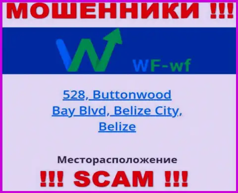 Компания WF WF пишет на сайте, что находятся они в офшоре, по адресу 528, Buttonwood Bay Blvd, Belize City, Belize