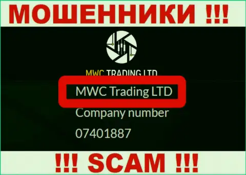 На сайте МВС Трейдинг Лтд сообщается, что MWC Trading LTD - это их юридическое лицо, однако это не обозначает, что они солидные