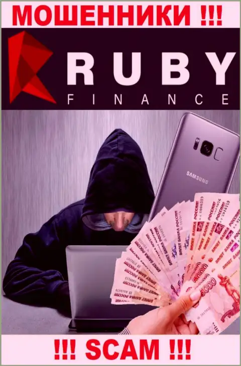 Мошенники RubyFinance собрались склонить Вас к сотрудничеству, чтобы обвести вокруг пальца, БУДЬТЕ ОЧЕНЬ ВНИМАТЕЛЬНЫ