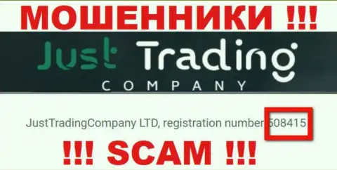 Регистрационный номер JustTrading Company, который указан мошенниками у них на сайте: 508415