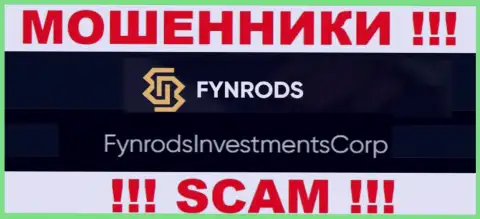 ФинродсИнвестментсКорп - это руководство противозаконно действующей конторы Fynrods