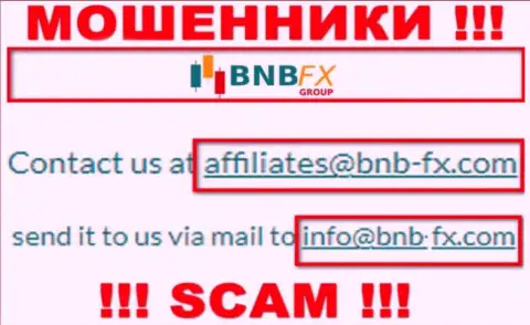 E-mail лохотронного проекта БНБ ФХ, информация с официального интернет-ресурса