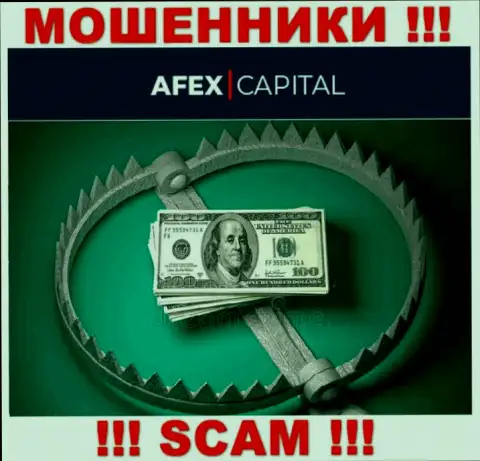 Не ведитесь на огромную прибыль с брокером Afex Capital - это капкан для лохов