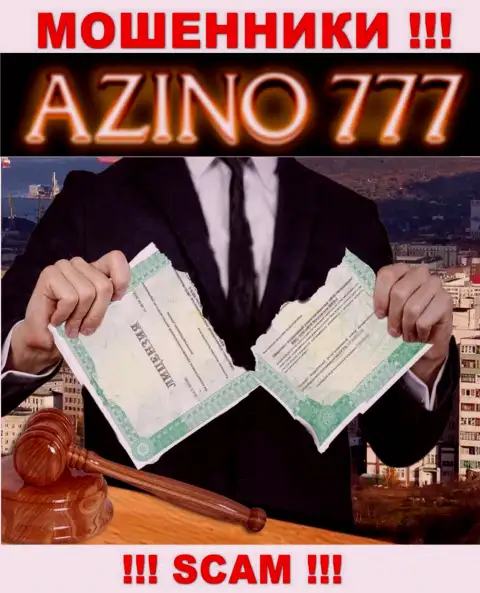 На сервисе Аzino777 Сom не приведен номер лицензии, значит, это еще одни мошенники