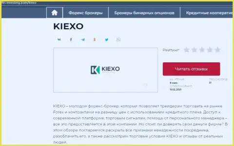 Обзор условий для торговли компании Kiexo Com на сайте Фин-Инвестинг Ком