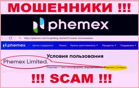 Phemex Limited - это руководство противоправно действующей организации Пхемекс