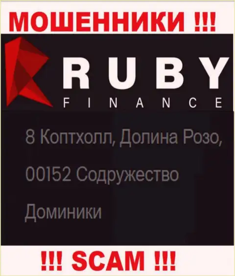 Не рекомендуем совместно работать, с такими internet-ворами, как организация Ruby Finance, ведь засели они в оффшорной зоне - 8 Коптхолл, Долина Розо, 00152 Содружество Доминики