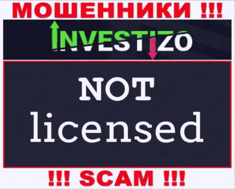 Компания Investizo LTD - это ЛОХОТРОНЩИКИ !!! У них на онлайн-ресурсе нет данных о лицензии на осуществление деятельности