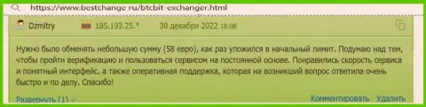 В BTCBit удобный и доступный интерфейс, про это в своем отзыве на web-сервисе BestChange Ru пишет клиент обменного онлайн пункта