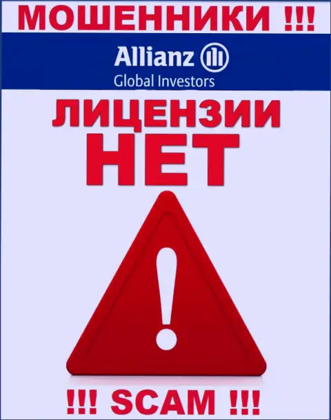 AllianzGI Ru Com - это МОШЕННИКИ !!! Не имеют разрешение на осуществление деятельности