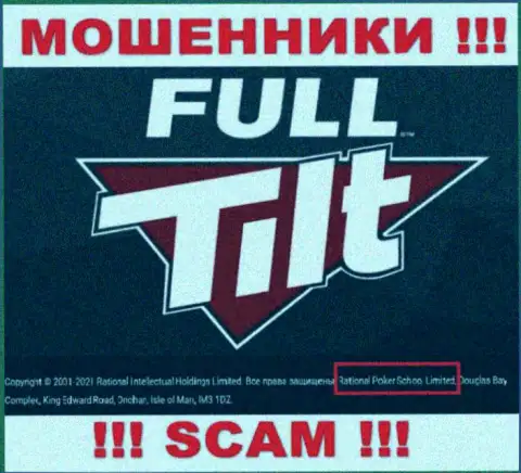 Сомнительная компания FullTilt Poker принадлежит такой же противозаконно действующей организации Rational Poker School Limited