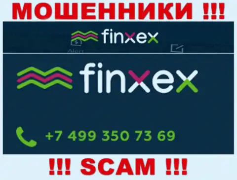 Не поднимайте телефон, когда звонят неизвестные, это вполне могут быть интернет-лохотронщики из конторы Finxex