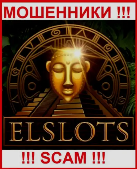 ElSlots Com - это МОШЕННИКИ !!! Денежные активы не выводят !!!
