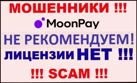 На информационном портале компании Moon Pay Limited не засвечена инфа о ее лицензии на осуществление деятельности, видимо ее просто нет