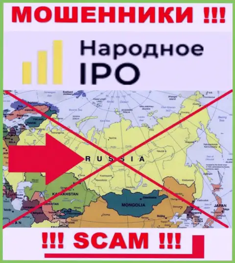 Не поведитесь на данные касательно юрисдикции Narodnoe IPO - это капкан для лохов !!!