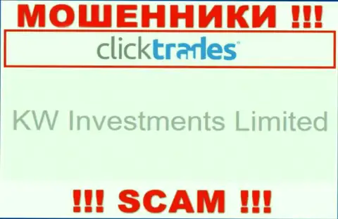 Юридическим лицом КликТрейдс считается - KW Investments Limited