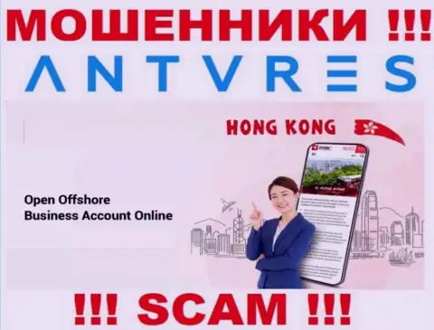 Hong Kong - здесь официально зарегистрирована противозаконно действующая компания Antares Trade