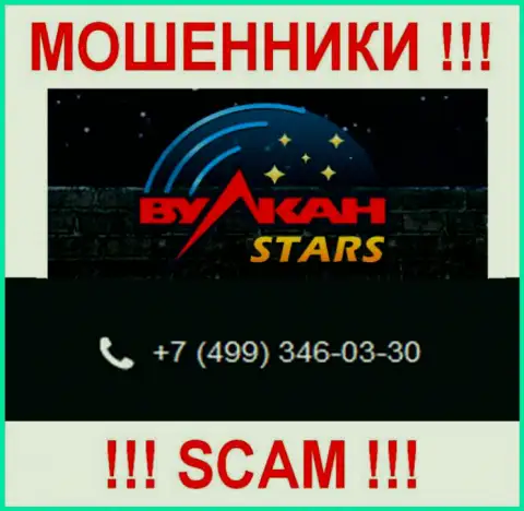 Не позволяйте ворюгам из организации VulcanStars Com себя дурачить, могут названивать с любого телефонного номера