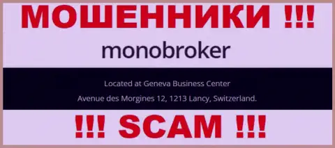 Компания MonoBroker представила на своем сайте ненастоящие данные об местонахождении