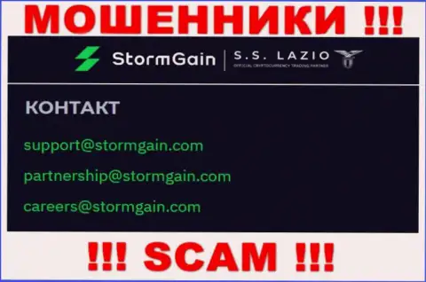 Контактировать с организацией StormGain крайне рискованно - не пишите на их электронный адрес !!!