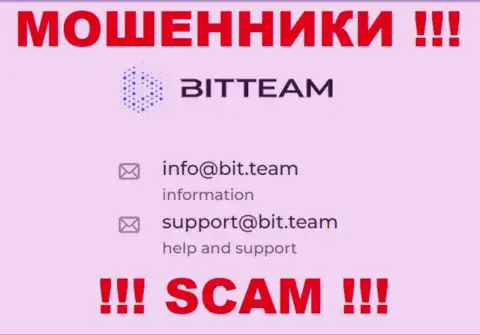 Е-майл мошенников Bit Team, инфа с официального интернет-сервиса