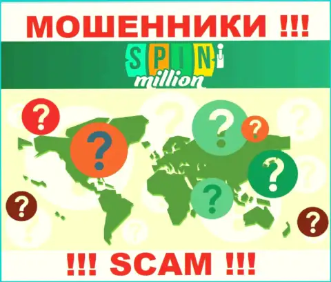 Официальный адрес на информационном сервисе Spin Million вы не найдете - стопроцентно мошенники !!!