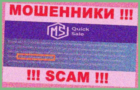 Размещенная лицензия на сервисе MSQuickSale Com, не мешает им сливать финансовые вложения клиентов - это РАЗВОДИЛЫ !!!