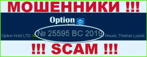 OptionHold Com - ВОРЫ !!! Номер регистрации организации - 25595 BC 2019