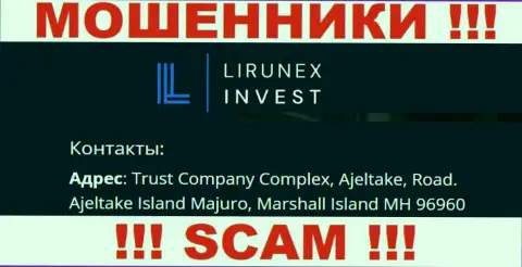 LirunexInvest Com скрылись на офшорной территории по адресу БЦ Марвел, ул. Седова, 1. - это АФЕРИСТЫ !