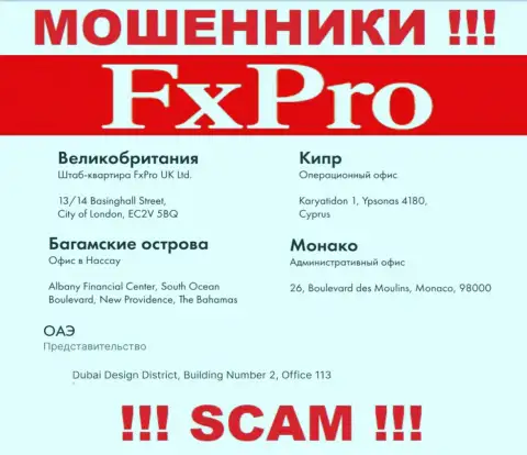 Оффшорное расположение FxPro по адресу - Karyatidon 1, Ypsonas 4180, Cyprus позволяет им безнаказанно обворовывать