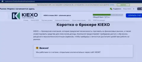 Сжатый обзор услуг организации KIEXO в информационной статье на онлайн-сервисе tradersunion com