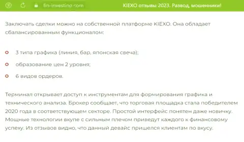 Публикация об инструментах для технического анализа брокера KIEXO с веб-ресурса Fin Investing Com