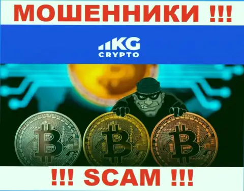 CryptoKG Com похитят и стартовые депозиты, и дополнительные платежи в виде налога и комиссии