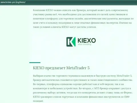 Обзор условий трейдинга forex брокера Киексо на веб-ресурсе broker pro org