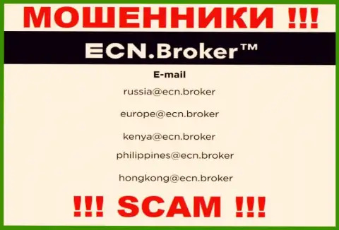 На веб-сайте компании ECNBroker указана электронная почта, писать на которую нельзя