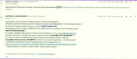 Жалоба на деятельность интернет-мошенников ЕЗЦФДС Ком