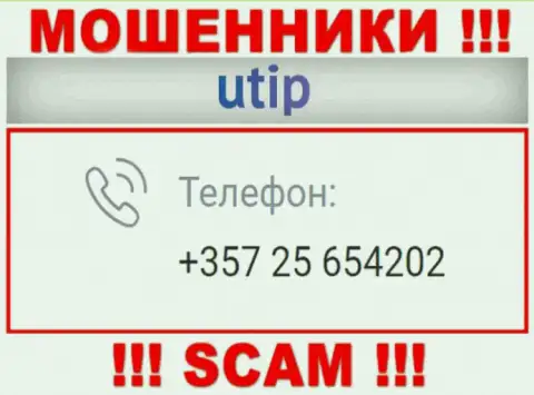 Если рассчитываете, что у компании UTIP Org один номер телефона, то зря, для развода они приберегли их несколько