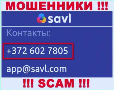 ОСТОРОЖНО !!! Неизвестно с какого конкретно телефона могут названивать интернет-мошенники из SAVL OÜ