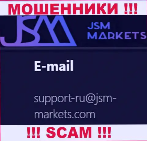 Указанный адрес электронной почты internet мошенники JSM Markets публикуют на своем официальном информационном портале